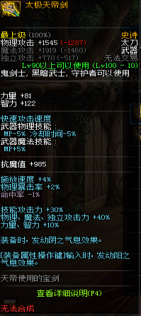 DNF剑影装备推荐