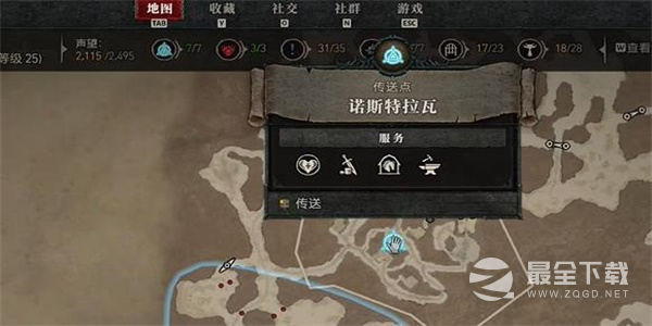 暗黑4饥饿白骨宝厘任务攻略