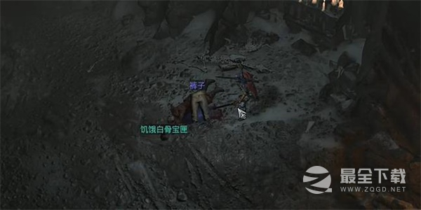 暗黑4饥饿白骨宝厘任务攻略