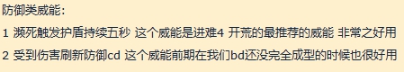 《暗黑破坏神4》雷电法王BD攻略