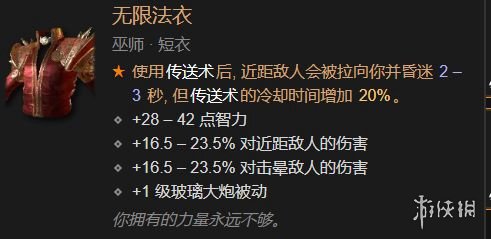 《暗黑破坏神4》雷电法王BD攻略