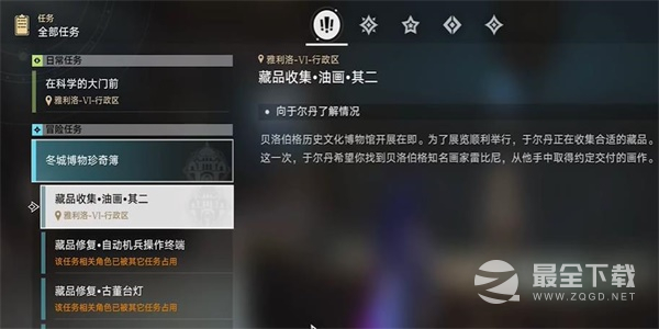《崩坏星穹铁道》藏品收集油画其二任务完成攻略分享