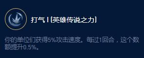 云顶之弈S9易无极大师远古大师效果是什么