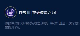 云顶之弈S9易无极大师远古大师效果是什么