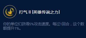 云顶之弈S9易无极大师远古大师效果是什么
