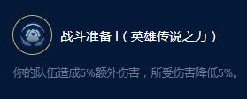 云顶之弈S9易无极大师远古大师效果是什么