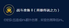 云顶之弈S9易无极大师远古大师效果是什么