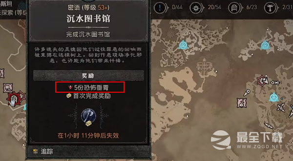 暗黑破坏神4恐怖垂青获得方法攻略
