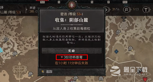 暗黑破坏神4恐怖垂青获得方法攻略
