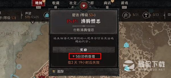 暗黑破坏神4恐怖垂青获得方法攻略