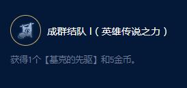 云顶之弈S9崔斯特好运来效果一览