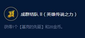 云顶之弈S9崔斯特好运来效果一览