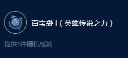 云顶之弈S9崔斯特好运来效果一览