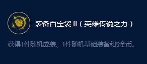 云顶之弈S9崔斯特好运来效果一览