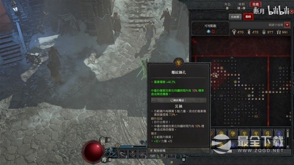 暗黑破坏神4游侠毒灌注越20级BD思路