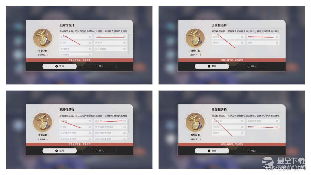 崩坏星穹铁道自塑尘脂作用解析攻略