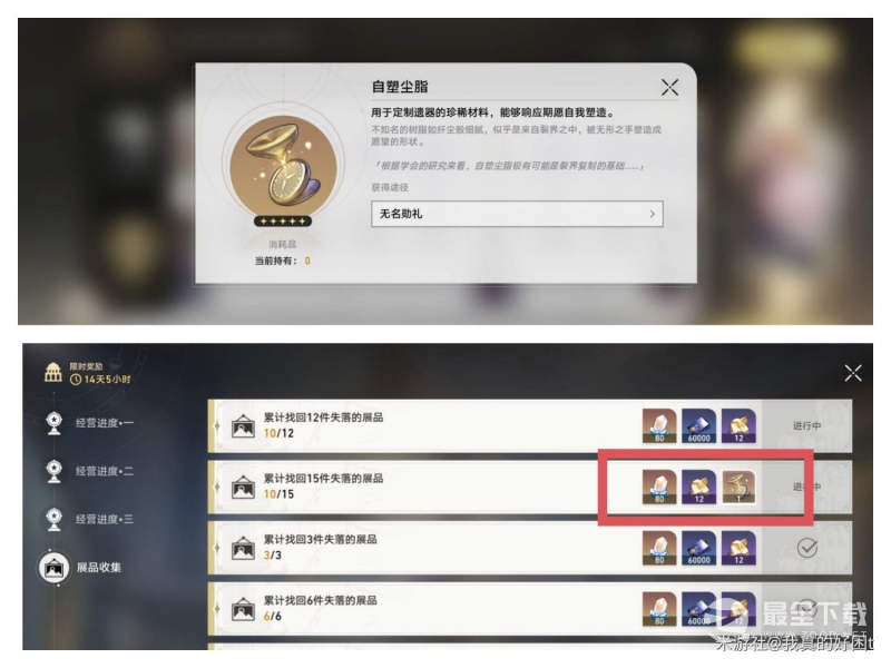 崩坏星穹铁道自塑尘脂作用解析攻略