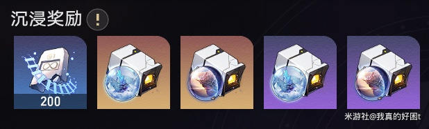 崩坏星穹铁道自塑尘脂作用解析攻略