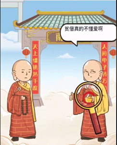 疯狂爆梗王蟠桃盛会通关方法