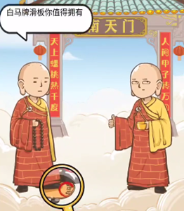 疯狂爆梗王蟠桃盛会通关方法