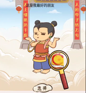 疯狂爆梗王蟠桃盛会通关方法