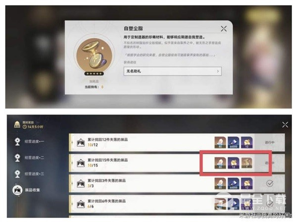 崩坏星穹铁道自塑尘脂使用指南详情