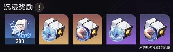 崩坏星穹铁道自塑尘脂使用指南详情