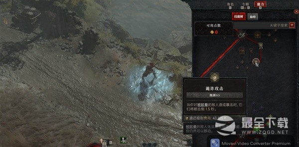 《暗黑破坏神4》游侠攻速流Build分享