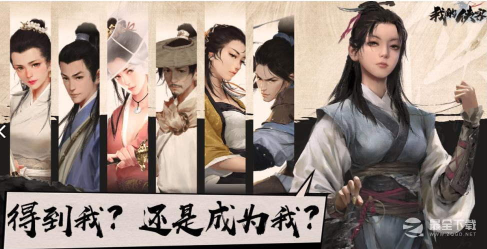 十款零氪又耐玩的武侠手游详情
