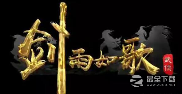 十款零氪又耐玩的武侠手游详情