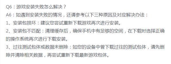 白夜极光安装包损坏怎么解决