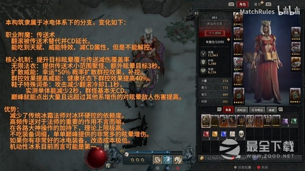 《暗黑破坏神4》无限眩晕冰电法BD详解