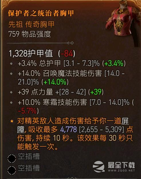 暗黑破坏神4怎么认装备