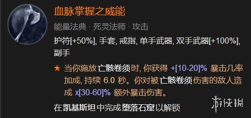 暗黑破坏神4死灵宠物骨灵build方法