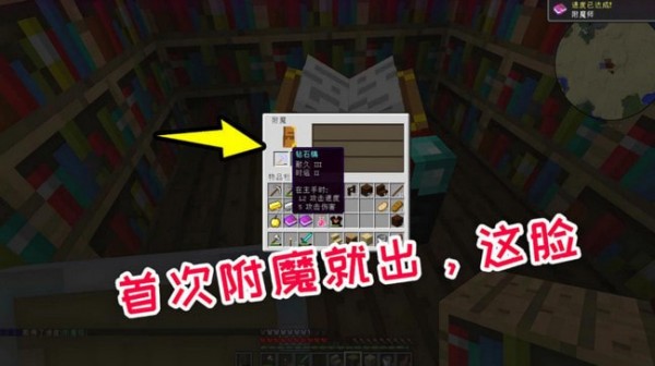 我的世界时运附魔有什么用 时运附魔怎么获得