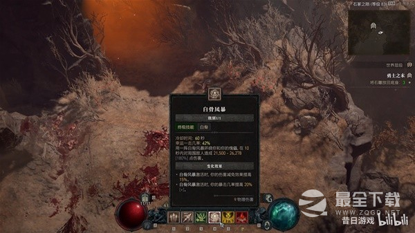 暗黑4死灵法师骨矛流详细BD一览