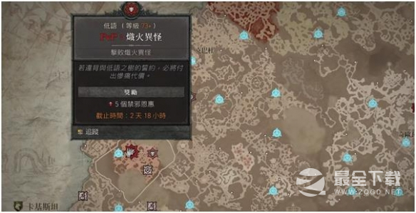 《暗黑破坏神4》红色尘埃在哪兑换攻略