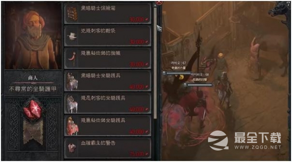 《暗黑破坏神4》红色尘埃在哪兑换攻略