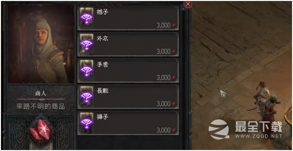 《暗黑破坏神4》红色尘埃在哪兑换攻略