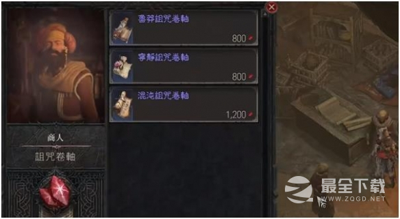 《暗黑破坏神4》红色尘埃在哪兑换攻略