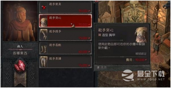 《暗黑破坏神4》红色尘埃在哪兑换攻略