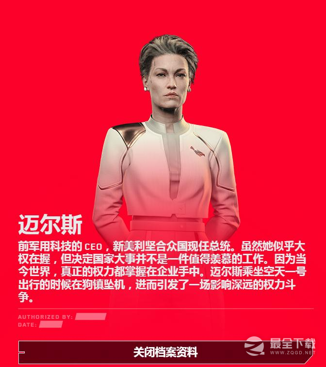 《赛博朋克2077》往日之影DLC迈尔斯人物介绍