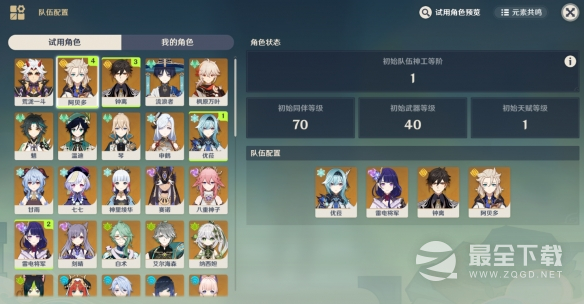 原神神工天巧持心破敌记通关指南