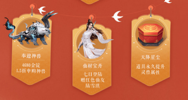 梦幻新诛仙神兽多少钱一只 怎么获得