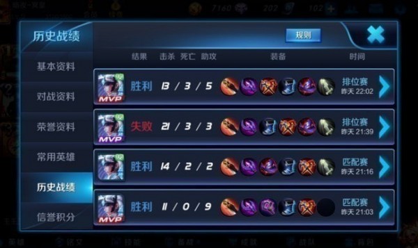 王者荣耀刺客排行榜前十名2021 最强的是谁
