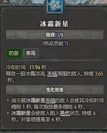 暗黑破坏神4冰法天赋技能与装备推荐指南