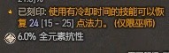 暗黑破坏神4冰法天赋技能与装备推荐指南