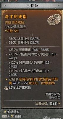 暗黑破坏神4冰法天赋技能与装备推荐指南