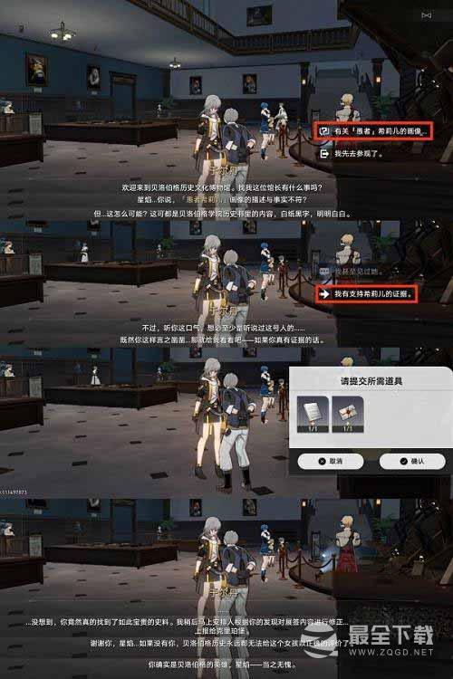 《崩坏星穹铁道》庸人的容器后续唱片酣眠通关方法