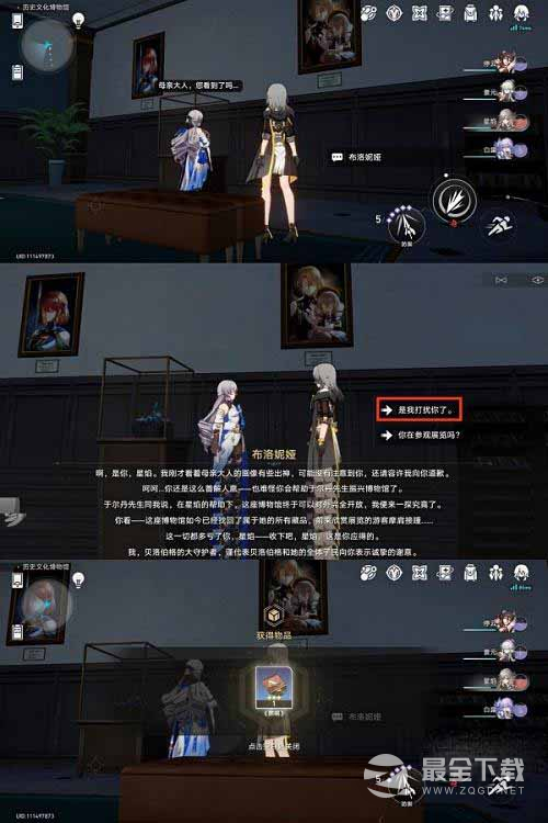 《崩坏星穹铁道》庸人的容器后续唱片酣眠通关方法